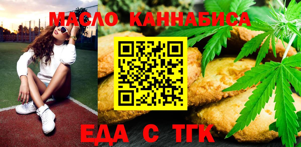 Canna-Cookies конопля Рославль