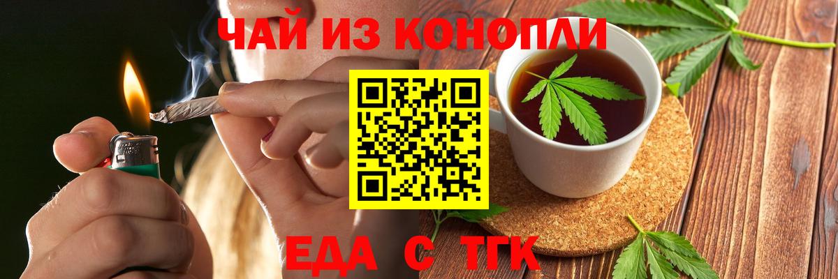 Еда ТГК марихуана  Вход с VPN  Рославль 