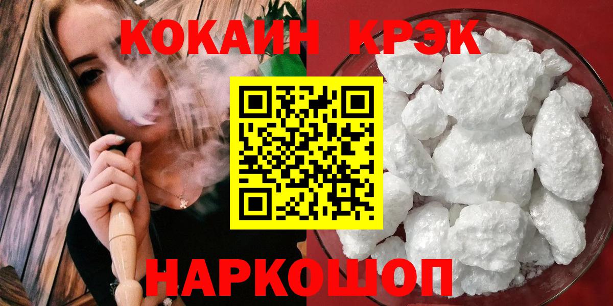 COCAIN  COCAIN Перу  Вход с VPN  COCAIN Fish Scale  Рославль 