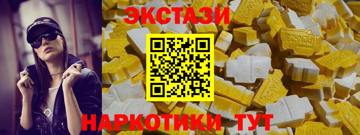 ЭКСТАЗИ круглые Рославль