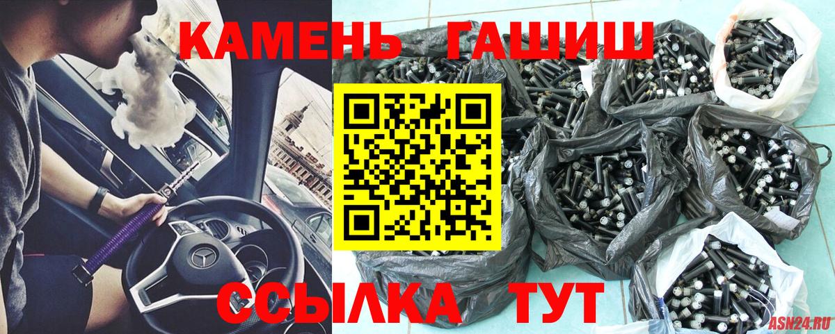 ГАШИШ  Вход с VPN  Рославль  Гашиш 40% ТГК 