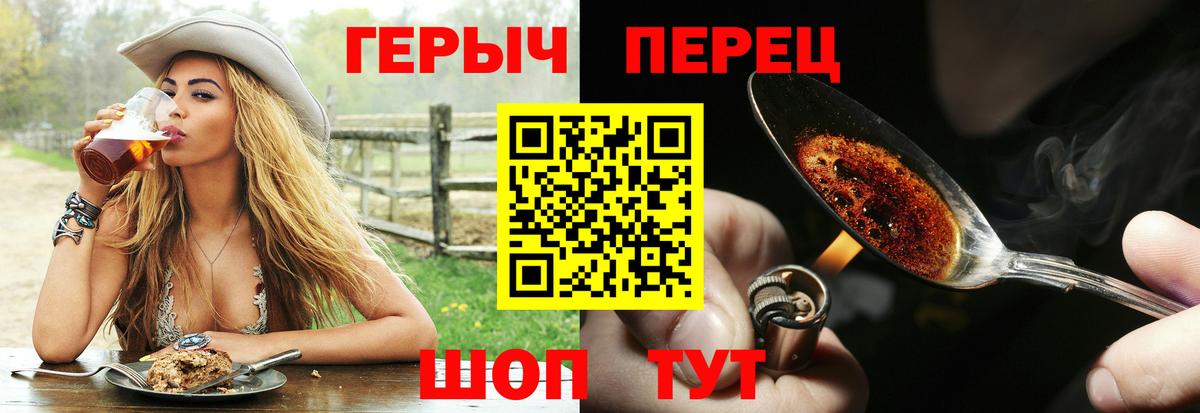 Героин гречка Рославль