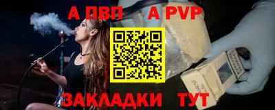 а пвп мука Пенза