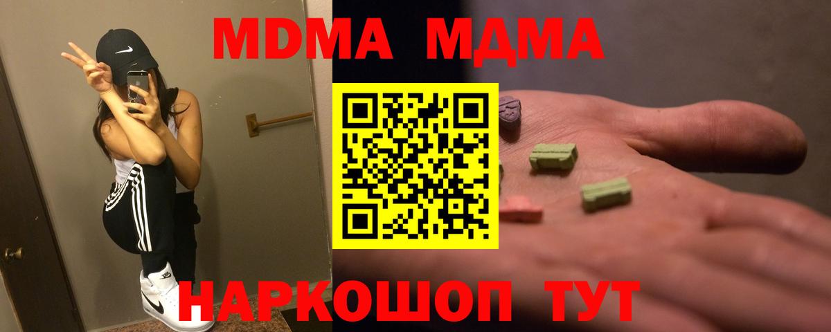 МДМА crystal  MDMA молли  Рославль  Вход с VPN 