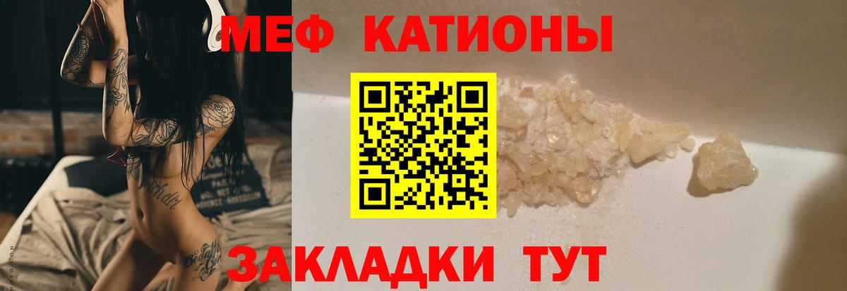 Мефедрон мука Рославль