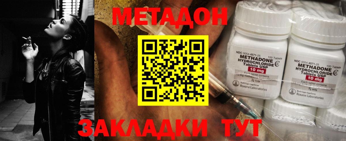 Рославль  Метадон мёд  Вход с VPN 