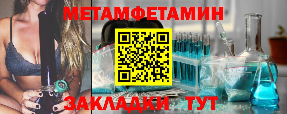 Рославль  МЕТАМФЕТАМИН  Метамфетамин витя  Вход с VPN  Метамфетамин витя 