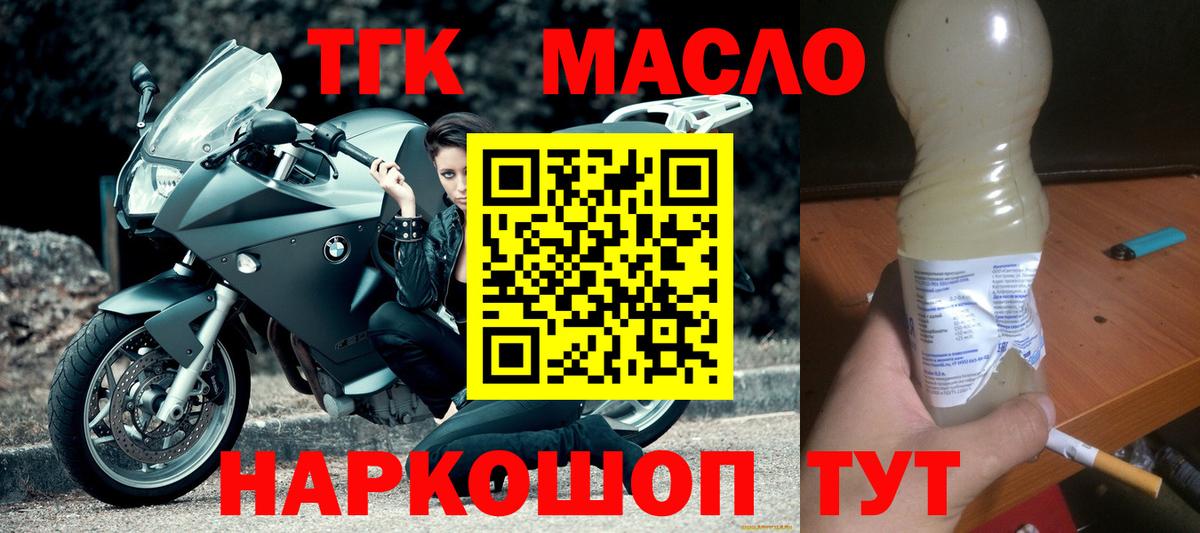Дистиллят ТГК концентрат Рославль