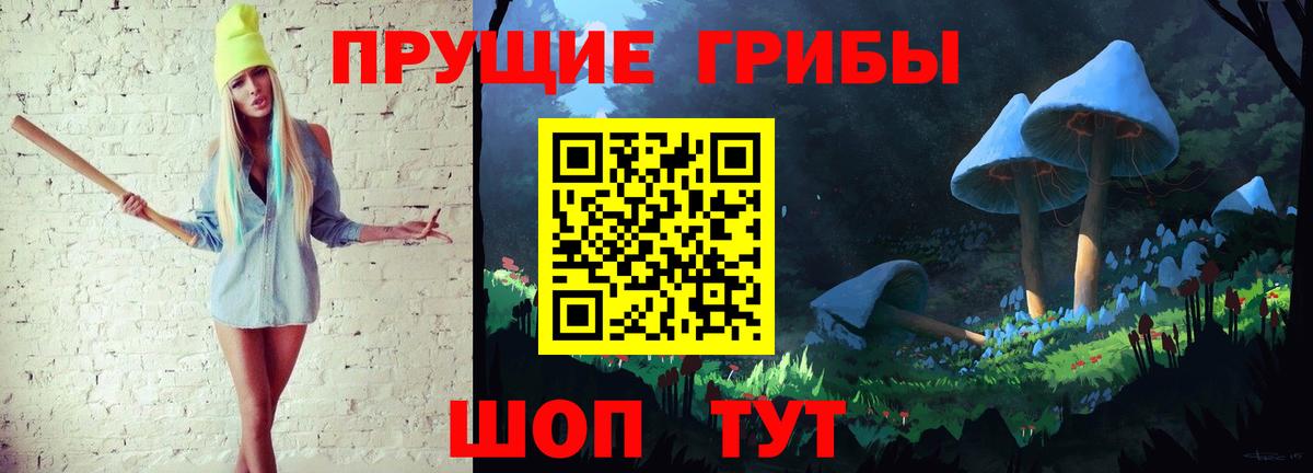Галлюциногенные грибы Cubensis  Галлюциногенные грибы GOLDEN TEACHER  Рославль  цены наркотик  Вход с VPN 